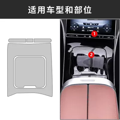 Instrument Panel, Anti-Scratch, Car interior film - 23-26-glc-central-control-gearbox-tpu-soft-film-order-notes-year-displacement-configuration