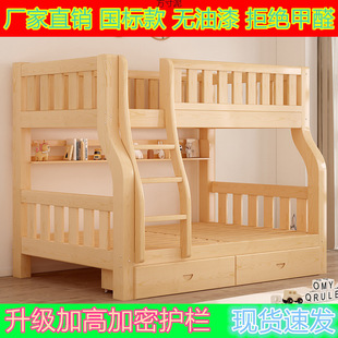 Solid Wood High and Low Bunk Beds, Double Bunk Beds, Children's Adult Bunk Beds, Dormitory Two-Story Wooden Beds Supply Chain