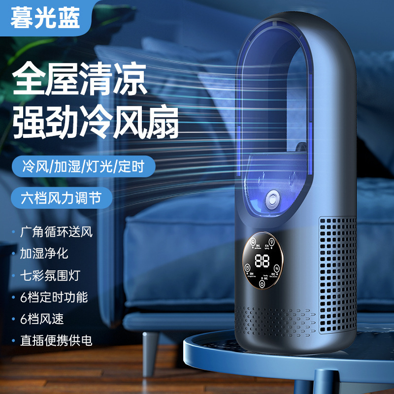 跨境无叶喷雾风扇家用空调式空调扇冷风扇塔扇补水制冷桌面USB扇|undefined