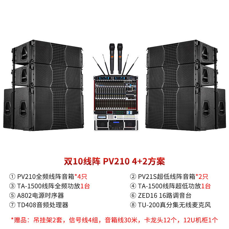 Doble 10 pulgadas 4 + 2 3D audio conjunto de matriz lineal de altavoz de alto nivel de rendimiento al aire libre