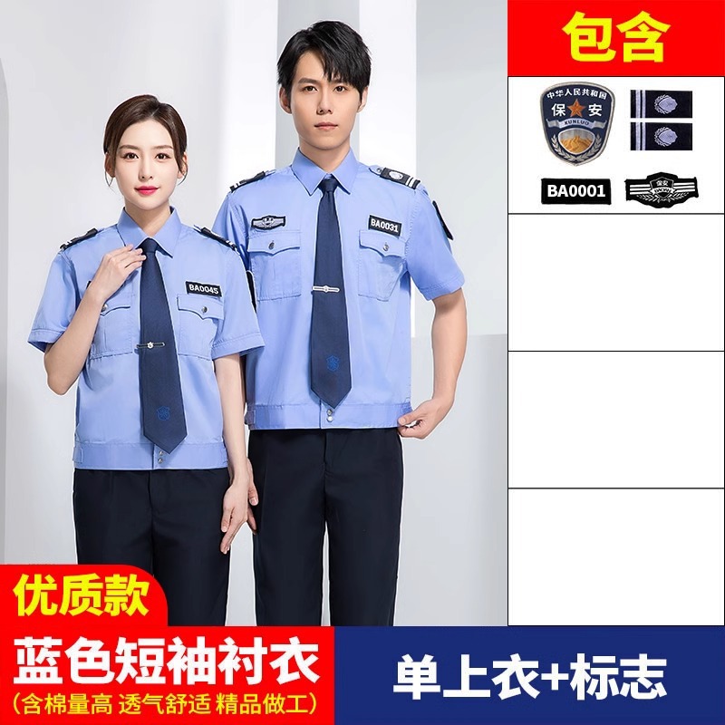 Ropa de seguridad de manga corta 2011 uniforme de seguridad de verano camisa de manga larga ropa de seguridad de propiedad conjunto completo