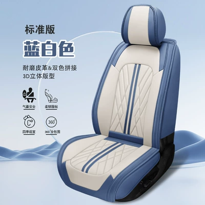breathable seat cover wholesale — Seat cushion, seat cover - standard-edition-blue-and-white
