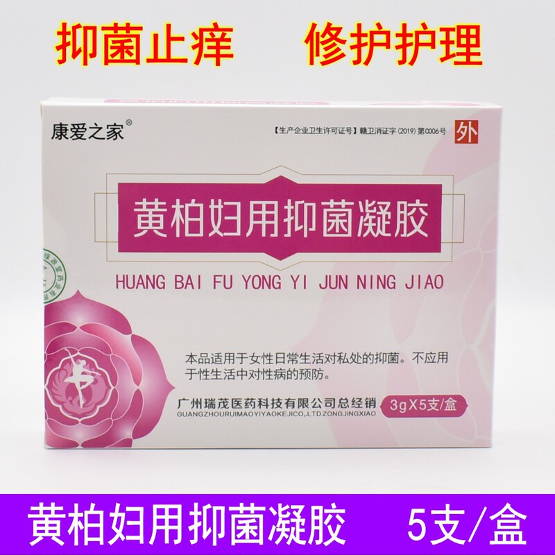 Cortex Phellodendri Women's Bacteriostatic Gel genuine goods Sophorae Radix Sophorae Lady's Private Care Vaginal Care Gynecological Gel Cleaning Odor
