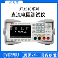 现货优利德UT3513+直流电阻测试仪毫欧表欧姆计微欧计微电阻测试