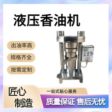 芝麻花生液压香油机 商用商用榨油设备 油坊作坊用油料压榨机