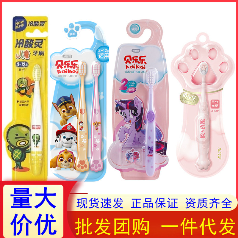 Lengsuanling Kidsren's Toothbrush Super Soft Hair Beilele Cat Claw 2-6-12 Years Old Boys and Girls Gum Protection Toothbrush
