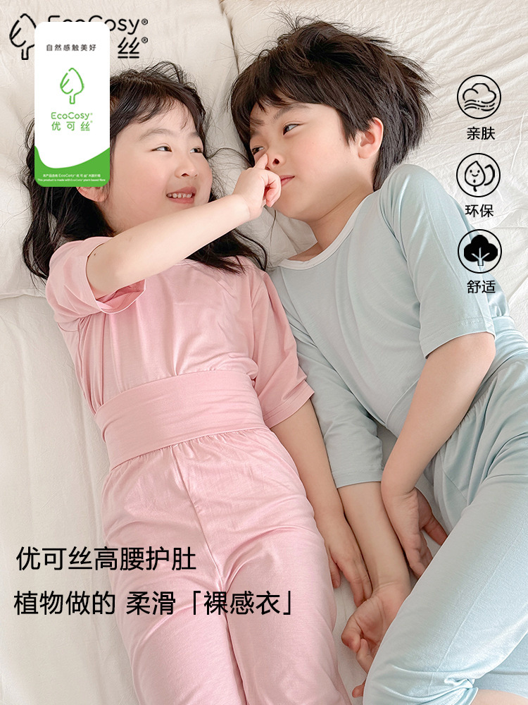 2026儿童夏季优可丝高腰空调服男女宝宝短袖护肚睡衣家居服套装