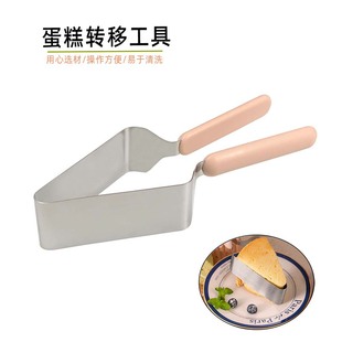 Stainless steel cake transfer clip triangle cake transfer device birthday cake transfer tool baking tool