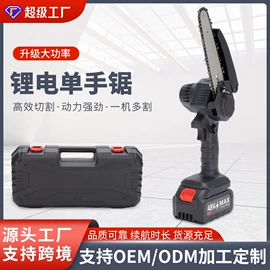 电动吹风机;电链锯;洗车水枪