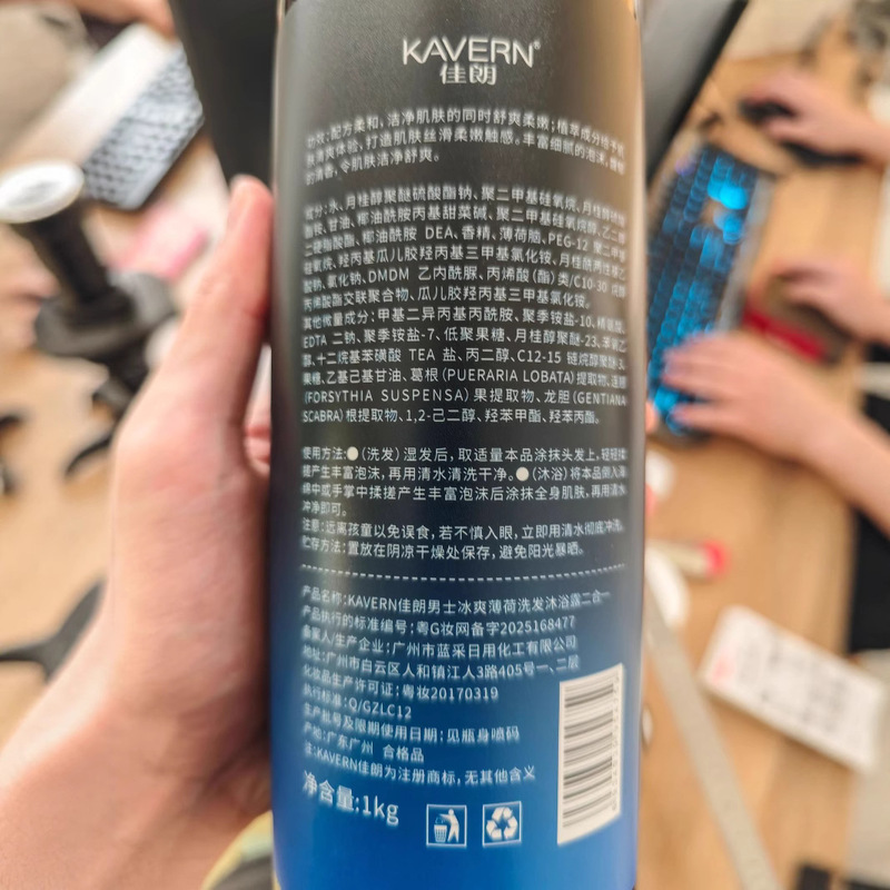 洗发水沐浴二合一男士控油去屑蓬松洗头膏清爽薄荷古龙香氛沐浴露|undefined