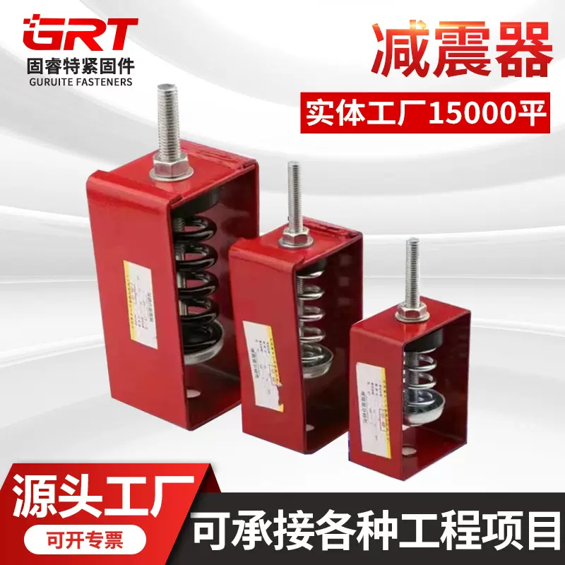 吊式XHS减震器弹簧减震器机盘管悬挂管道风机消音减震吊架避震器