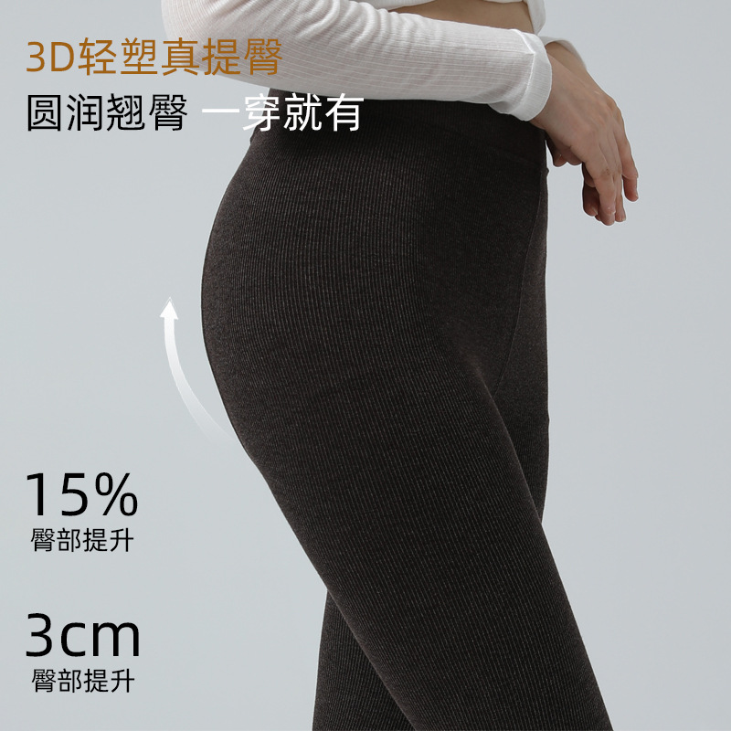 Leggings de micropresión de costillas finas, calzoncillos de cintura alta, pelusa interior, leggings cómodos para la piel, otoño y invierno