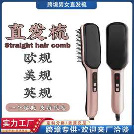 跨境爆款男女直发梳 定型顺发胡须梳陶瓷调温直发器多功能造型梳