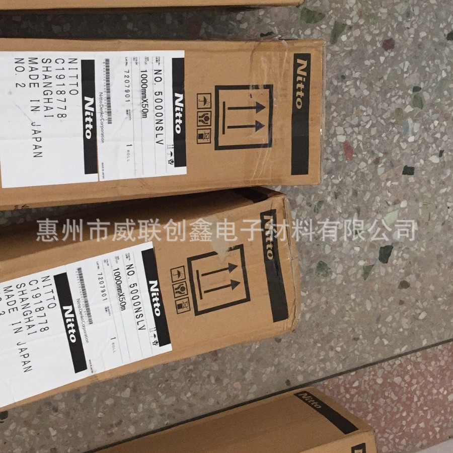 日东胶带5000NSLV用于打印机复印机排线粘贴nitto5000NSLV