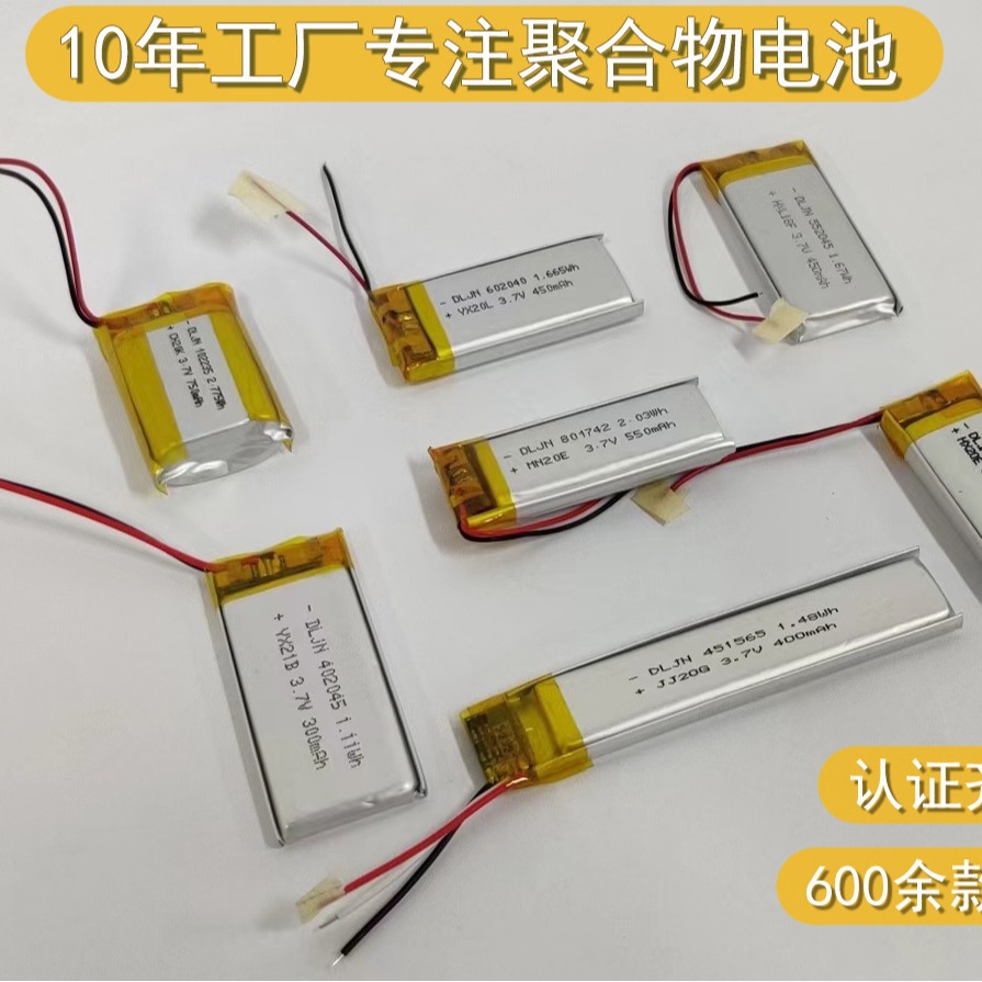 供应高密度高电压高容量聚合物锂离子可充电电池663748 633235 47