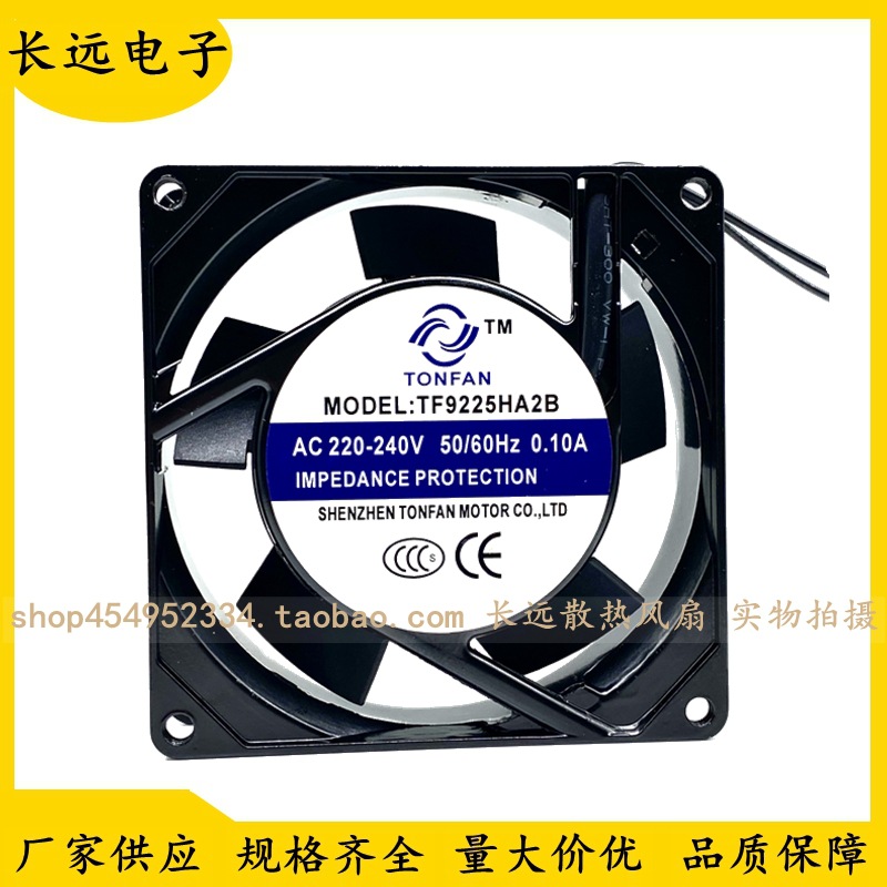 天风TOPFAN TF9225HA2B AC220V-240V 0.09A 机柜散热风扇9CM风机