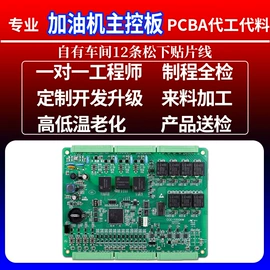 SMT贴片;PCB电路板;电子组装加工