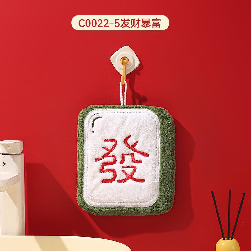 发财擦手巾挂式新年超强吸水加厚不会发臭毛巾手帕家用厨房卫生间|undefined