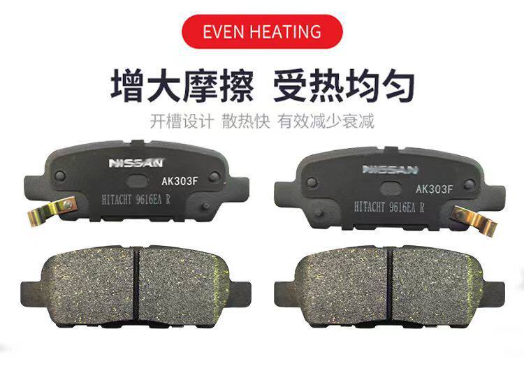 Suitable for Nissan Sylphy, Tiida, Sunny, Bluebird, Yida, Liwei, Qijun, Qashqai, Teana, Front and Rear Brake Pads, Original Factory