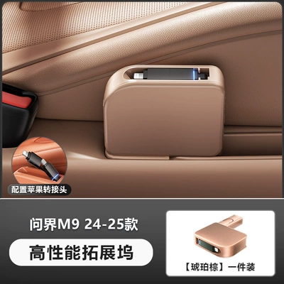 Charging Port Modification, Mobil şarj cihazları - wenjie-m9-second-row-66w-fast-charging-docking-station-amber-brown-1-pack