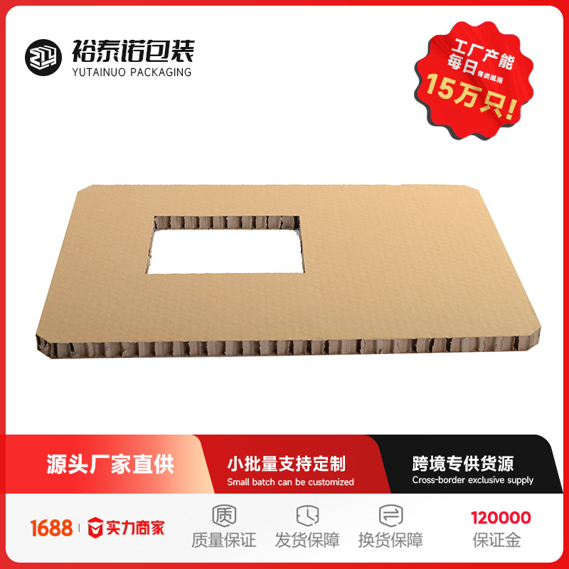 东莞防震异型蜂窝内衬酒瓶包装定制环保抗压防潮蜂窝缓冲内衬纸板