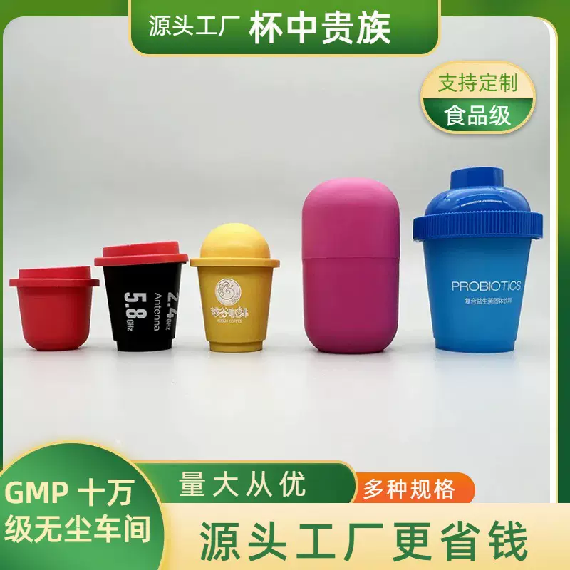 某某半同款胶囊咖啡杯PLA冻干益生菌粉食品速溶浓缩便携茶粉即溶