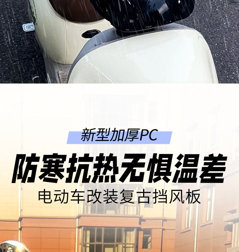 Electric Vehicle Windshield Modification Retro Front Windshield Suitable for Niu Aima Modified Windshield Universal