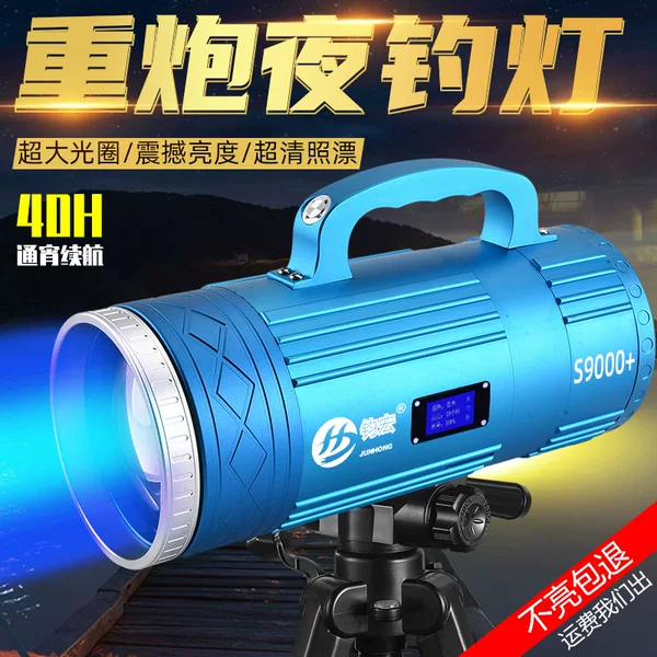 Fishing Light High-Power Laser Cannon Black Pit Wild Fishing Junhong Vertex S9000+ Night Fishing Light Super Bright
