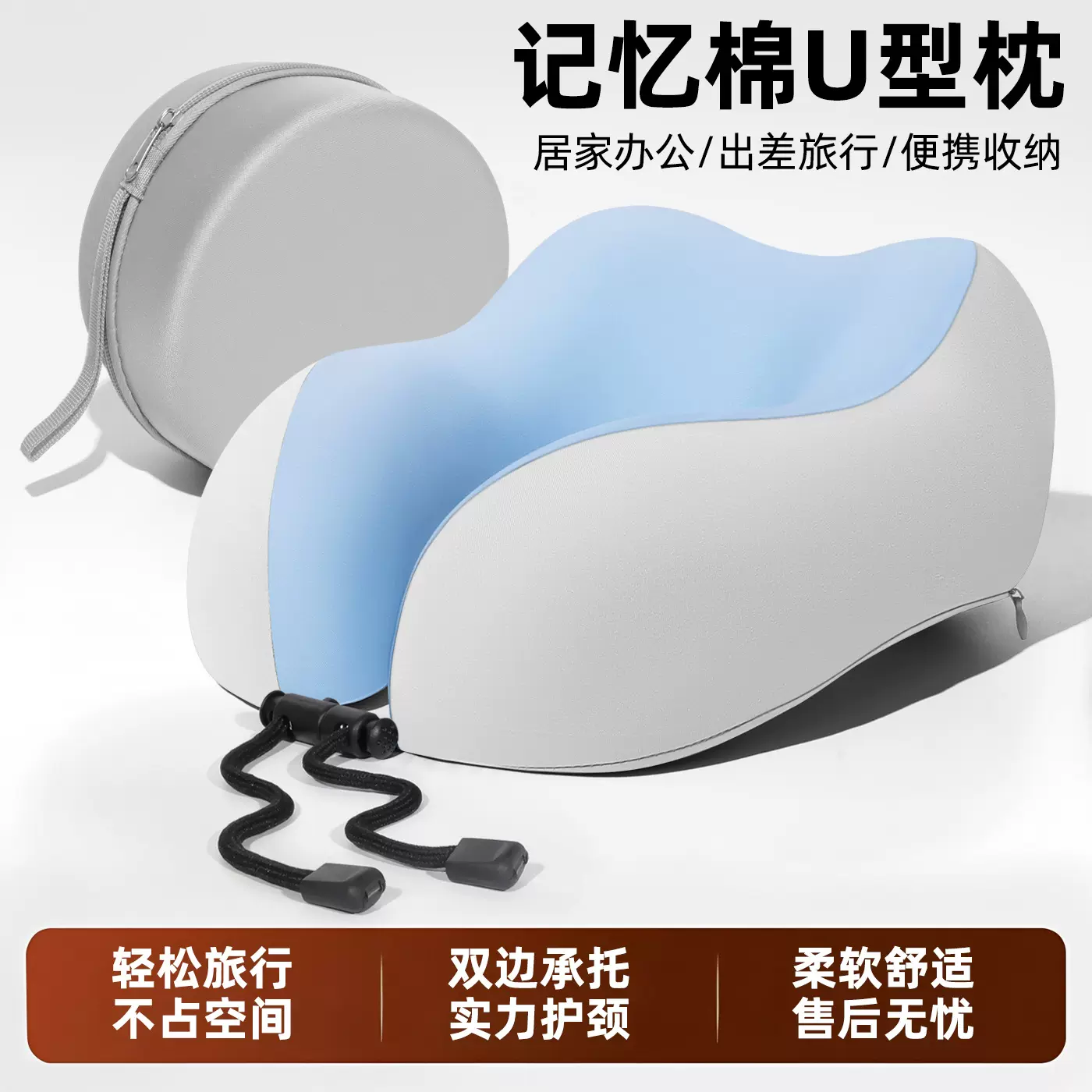 跨境批发记忆棉u型枕旅行便携飞机高铁护颈枕头坐车脖子颈椎u形枕