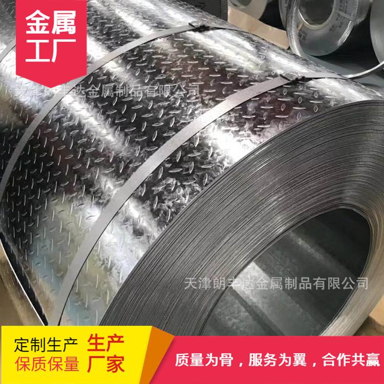 兆建热镀锌花纹钢板 热镀锌楼梯踏板 光整毛化 防滑钢板 防滑板