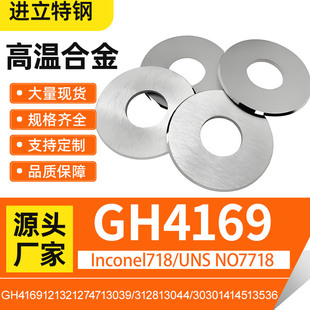 �ߜغϽ�gh4169�z��Ӣ���͠�䓲ķ��m呼�inconel718懻��Ͻ����l