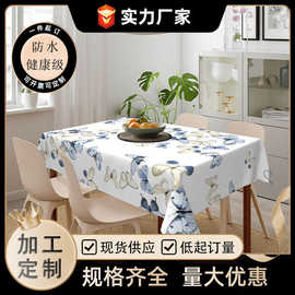 北欧风亚马逊爆款平纹尼直边防水防烫桌布客厅茶几防尘台布批发