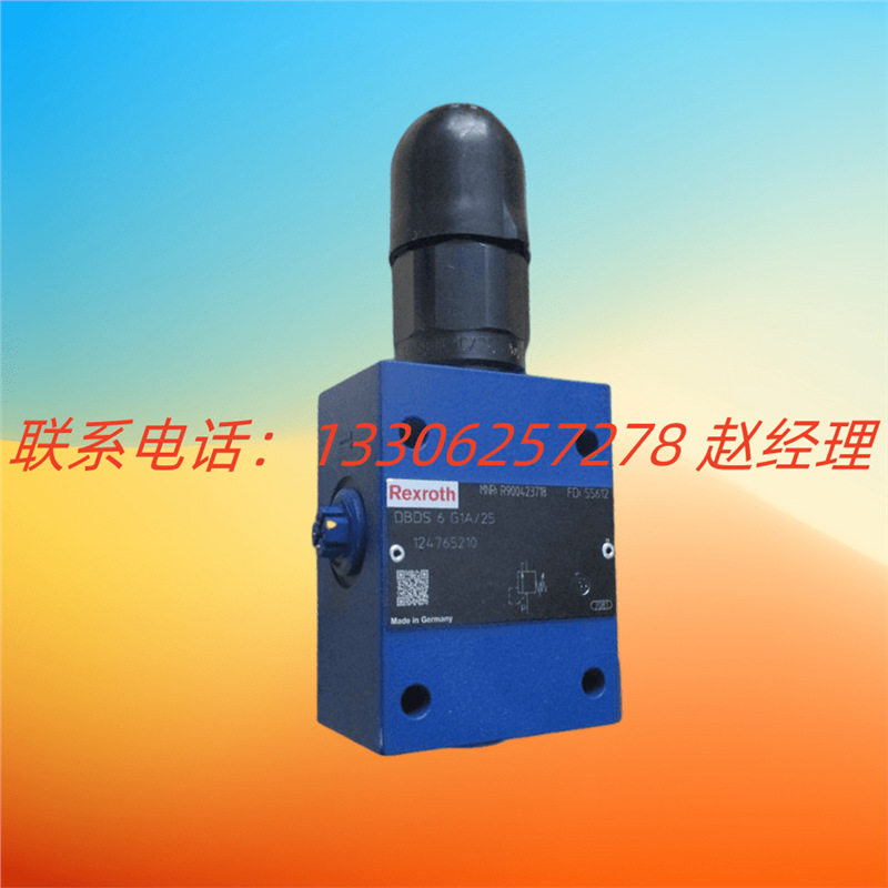 力士乐溢流阀Rexroth原厂DBDH6G1X/200供应全系列力士乐电磁阀
