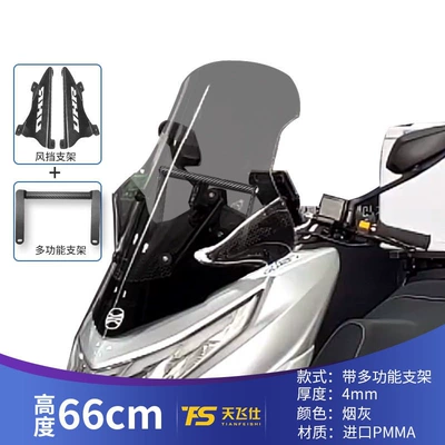 Motorcycle front windshield: Haojue UHR and other 50cc - ashtray-66cm-high-imported-glass-4mm-thick-carbon-steel-split-stand-multifunctional-stand