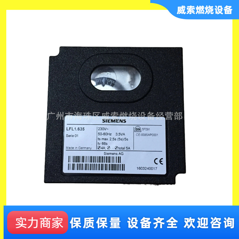 德国原装进口西门子控制器LFL1.635扎克锅炉燃烧机配件