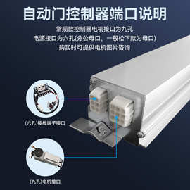 德西玛自动门控制器电动玻璃平移感应门呆账控制主板微型WIFI蓝牙