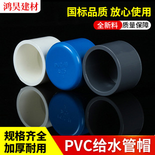pvc�oˮ��ñ pvc�oˮ�ܼӺ�����������l ��ˮ�ܶ��^ñ20-200���w