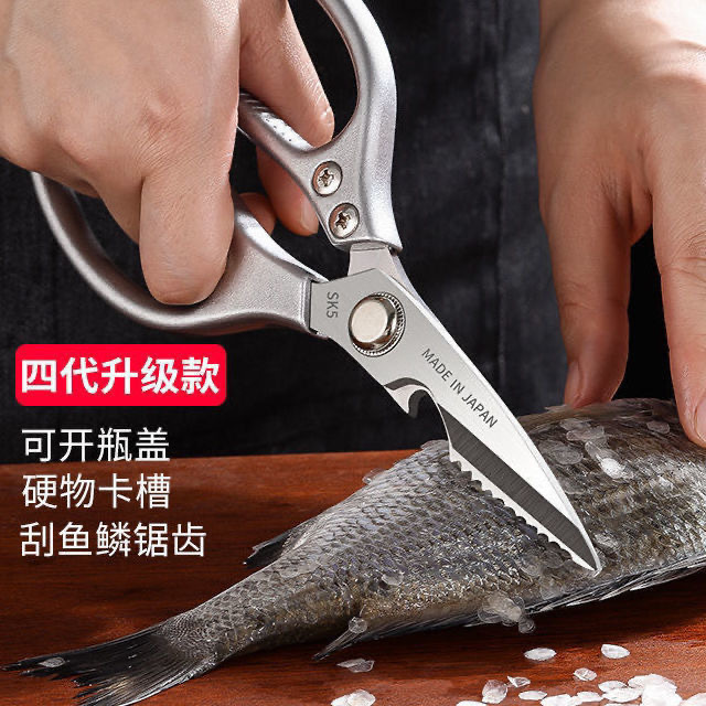 SK5ステンレスキッチンはさみアルミ合金柄切り鶏骨切り強力骨切り魚切り多機能はさみ|undefined