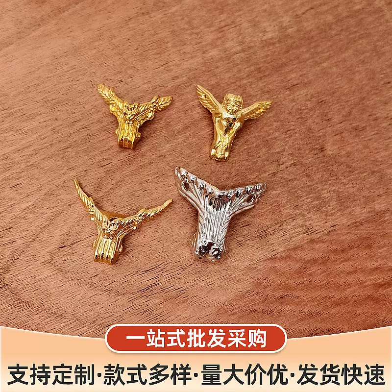 仿古底脚锌合金底脚家具装饰四边护脚DIY配件DIY配件支撑家具脚垫