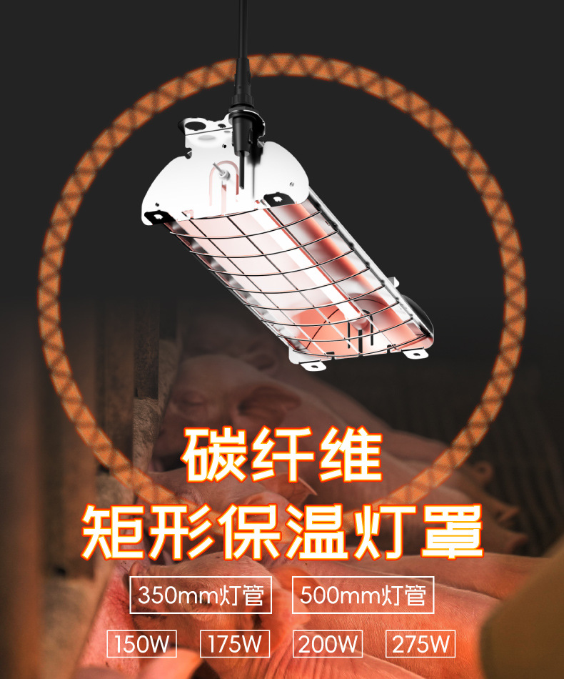 矩形采暖灯罩_A.jpg