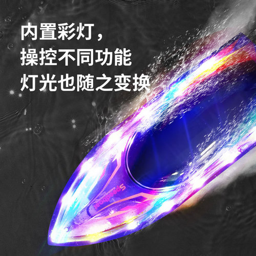 Cross-border 2.4G Electric Water Remote Control Boat Waterproof Automatic Reset High-Speed with Night Light Long Endurance Kids Speedboat