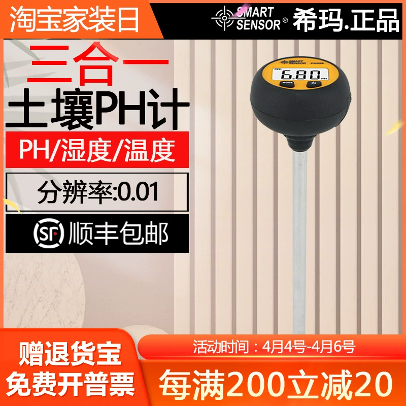 Химма PH328 phометр почвы phометр цветочные растения Сельское хозяйство сада почвы температура влажности pH детектор