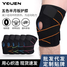 运动护膝髌骨带绑带装备 男女关节运动护膝篮球足球半月板护具