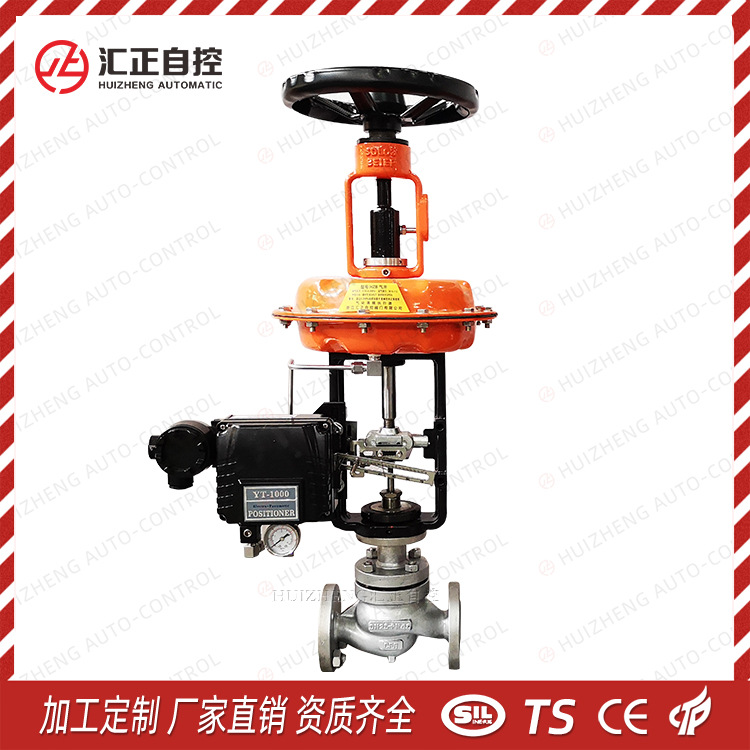 HLS小口径调节阀 手轮气动薄膜调节阀 ZJHP气动薄膜单座调节阀