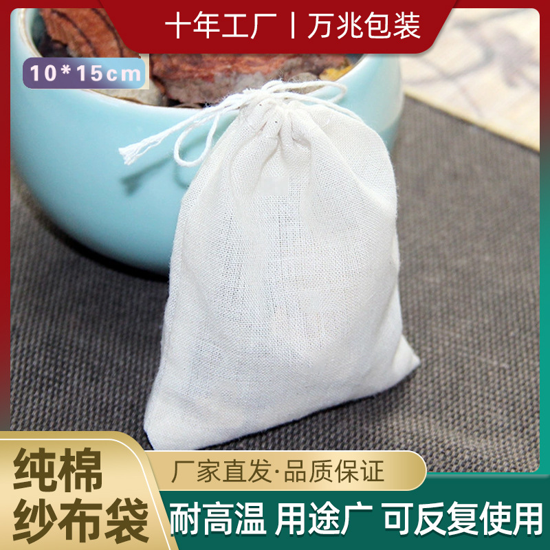 10*15cm bolsa de hilo de algodón caliente olla bolsa de escoria estofado medio y grande medicina frita bolsa de bambú bolsa de Carbón Fábrica al por mayor
