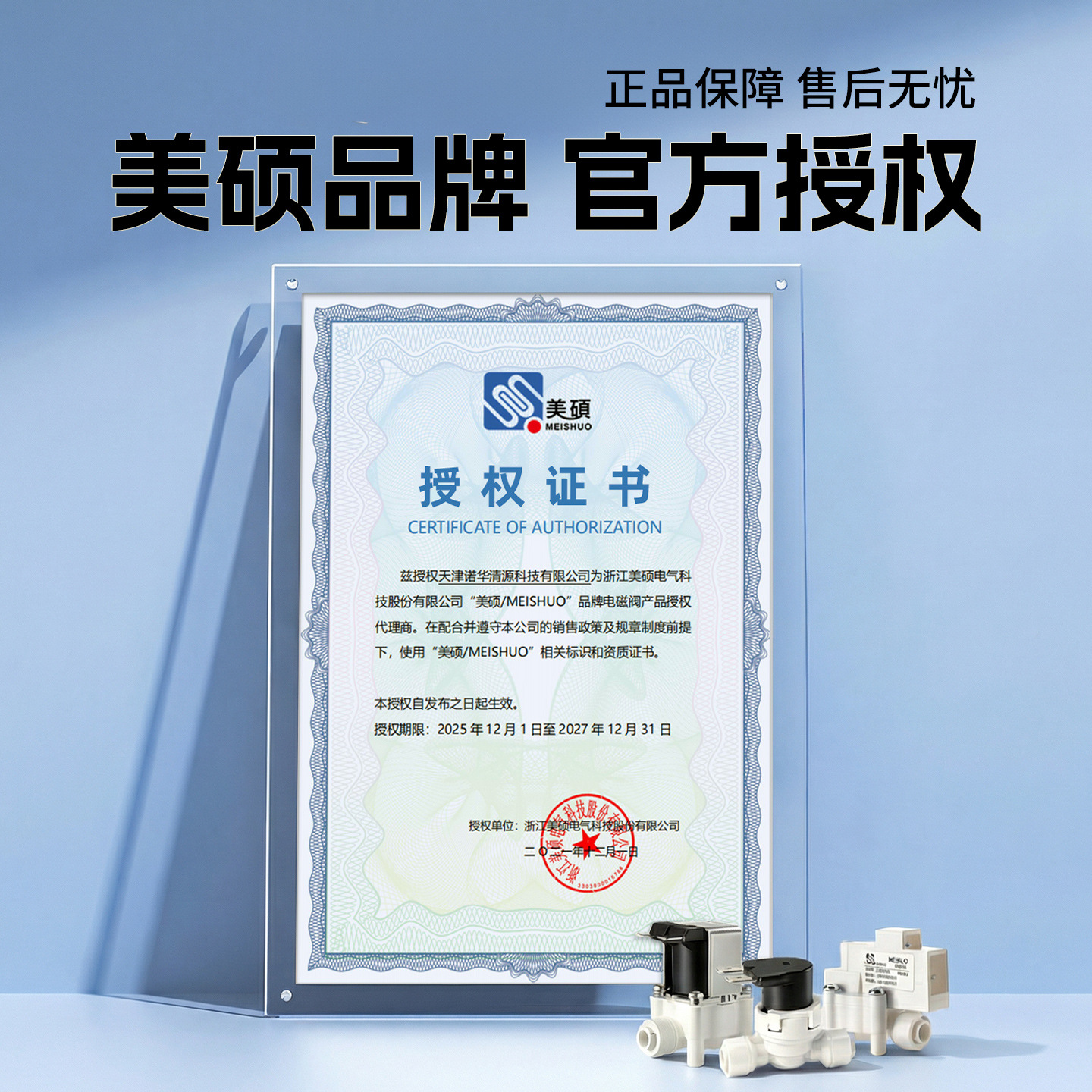 Máquina de agua pura ro máquina purificador de agua accesorios 2 puntos 3 puntos enchufe rápido válvula solenoide de entrada de agua combinación válvula solenoide de aguas residuales 24V