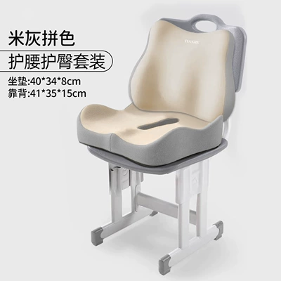 Long Hours of Sitting in the – Seat cushion, seat cover - beige-and-gray-color-matching-lumbar-support-seat-cushion