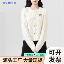 仿貂毛小香风毛衣女秋装上衣新款温柔风圆领麻花女装针织开衫外套