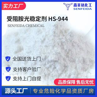 ���谷�ⷀ����HS944�ⷀ����UV94470624189