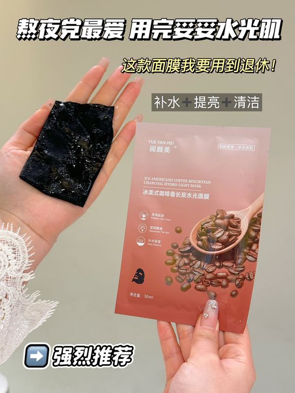 阅颜美透明质酸钠液体敷贴试管面膜补水保湿水光焕白亮肤面膜院线|undefined
